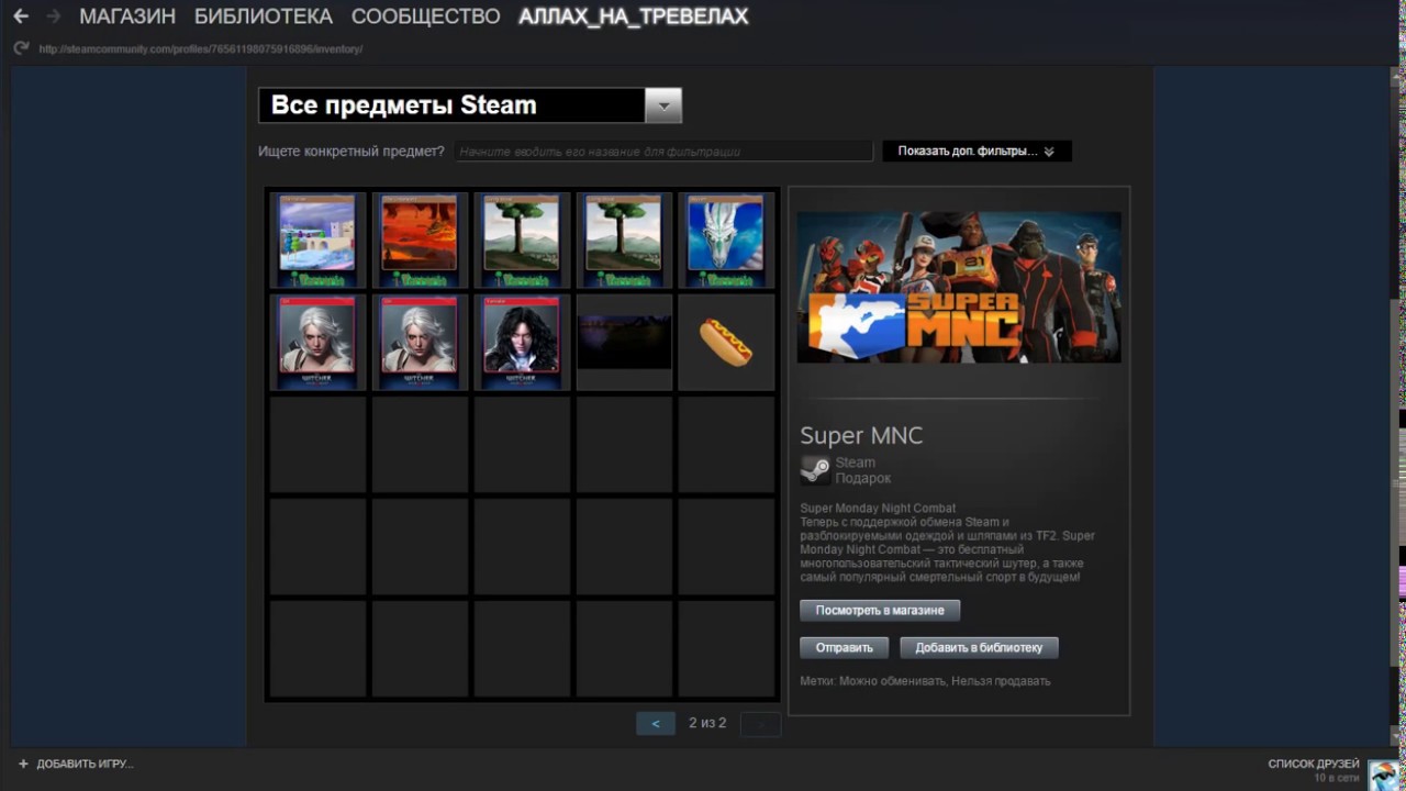 Как получить карточки в steam летняя распродажа 2018 Как получить карточки в steam летняя распродажа 2018