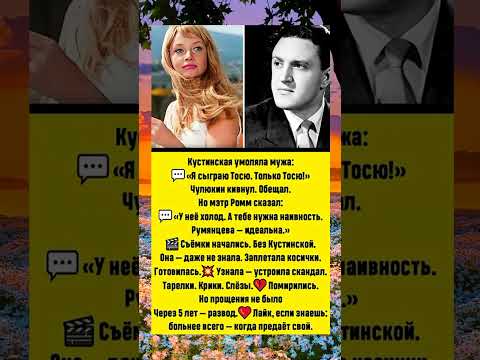 #Шоубизнес #знаменитости #советские актёры #истории актёров #интересные факты о звёздах