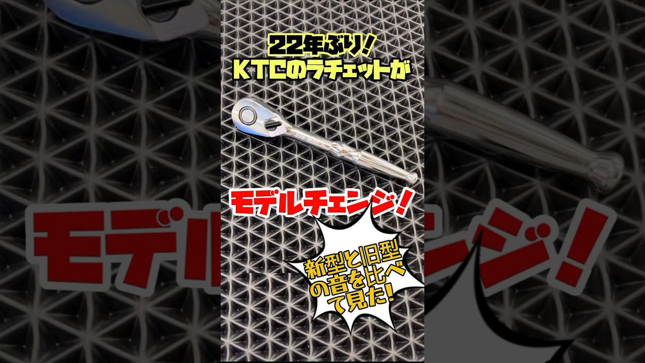KTC 9.5SQラチェットハンドル90枚ギア BR390 | ファクトリーギア
