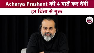 Acharya Prashant से जानें जीवन से चिंता को दूर करने के 4 उपाय | Acharya Prashant Interview