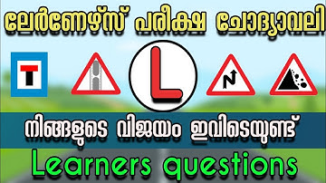 Episode 111 / Driving licence learners test questions / RTO exam questions Malayalam
