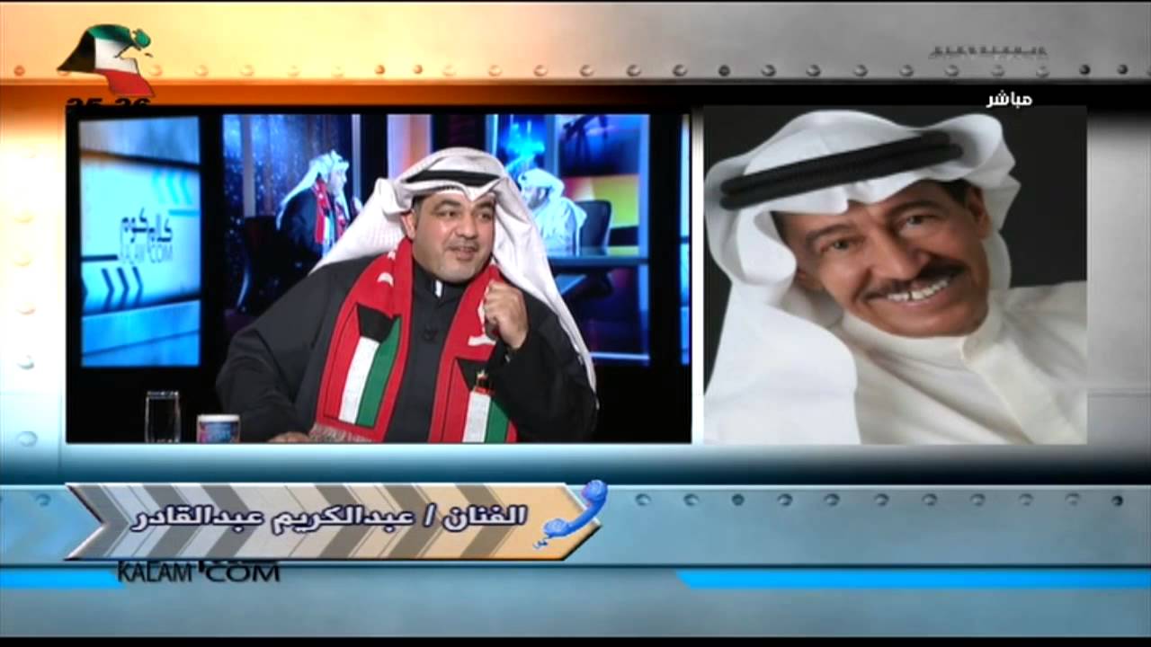 العدالة | مداخلة الفنان عبدالكريم عبدالقادر في برنامج #كلام_كوم