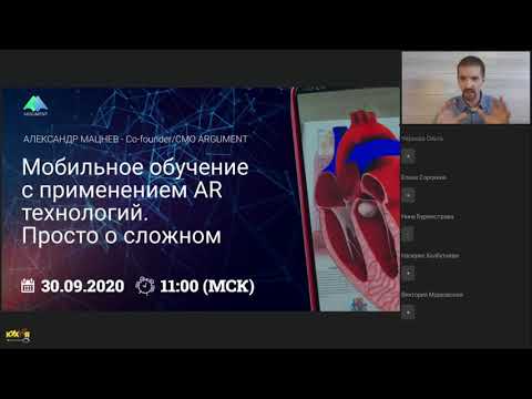 Мобильное обучение с применением AR технологий