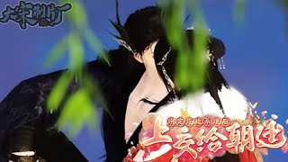 《绑定厄运系统后上交给朝廷》1-15集合集#栀子酒