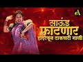           nonstop marathi vs hindi dj song dj marathi