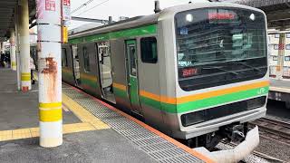 E231系近郊タイプU-591編成+E231系近郊タイプ編成が湘南新宿ライン横須賀線直通普通逗子行きとして赤羽駅5番線を発車するシーン (2547Y) 2025.10.31.14:30