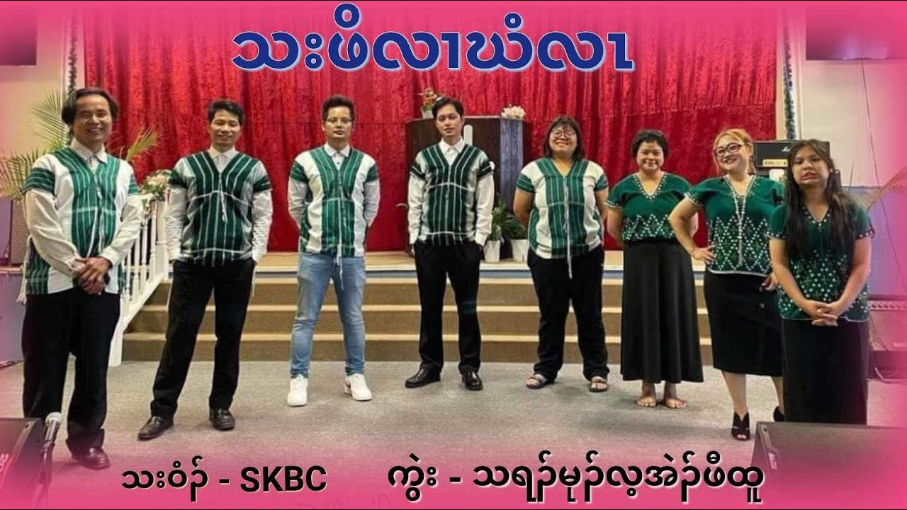 karen new choir song 2024 Heart like Jesus by SKBC composer by Lay Eh Paw