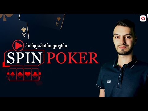სეზონი 4! სტრიმი #313! სპინ პოკერი და 20 000 ლარიანი ტურნირი.