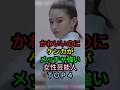 かわいいのにケンカがメッチャ強い女性芸能人TOP4 #shorts #芸能人 #山本舞香 #清野菜名 #綾瀬はるか #武田梨奈