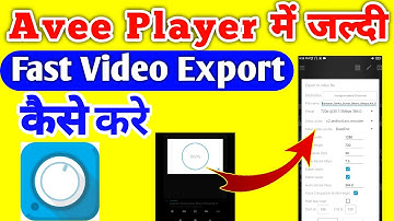 Avee Player fast video kaise export kare | Avee Player में जल्दी video कैसे save करे | Aveeplayer