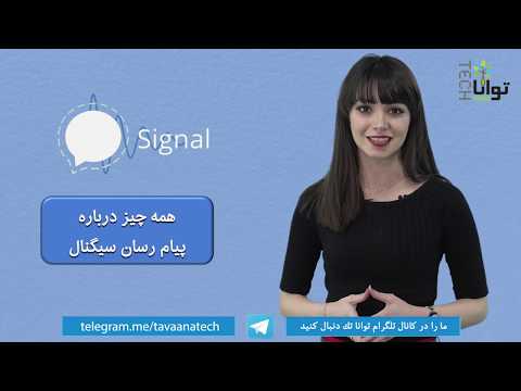 تصویری: پیام رسان در مورد چیست؟