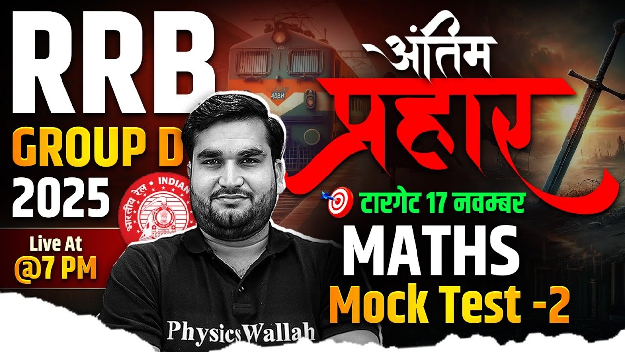 RRB Group D Maths 2025 | Railway Group D Maths Mock Test #2 | RRB Group ...