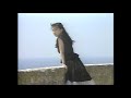 高井麻巳子  「かげろう」 MV 1987