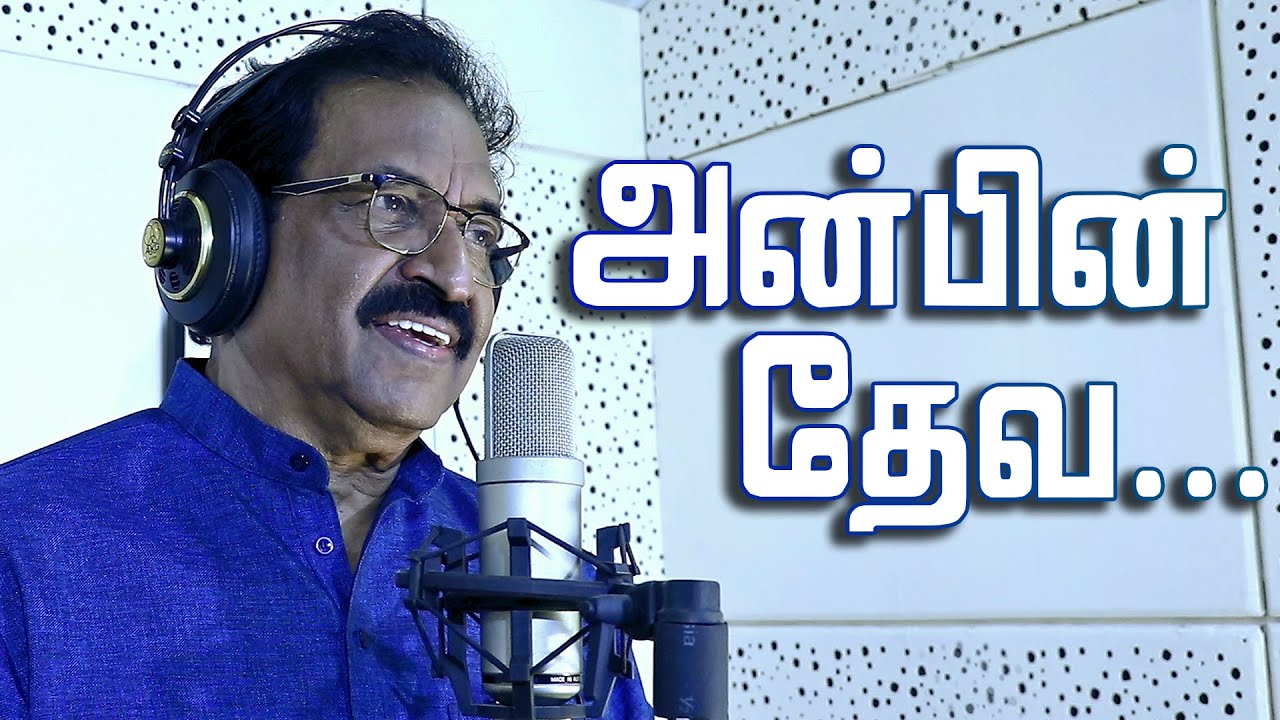 Watch Jollee Abraham | Anbin Deva | அன்பின் தேவ | Tamil Christian Devotional Song on YouTube Watch Jollee Abraham | Anbin Deva | அன்பின் தேவ | Tamil Christian Devotional Song on YouTube