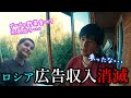 YouTubeから、一通のメール・・・。ロシアでYouTube収益消滅の通告＆車の修理も大幅に遅延・・・。今後のダーチャ生活に急展開が訪れる？