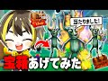 トリトントンサフールの宝箱100個以上プレゼントした結果...当たるまで課金【ロブロックス】