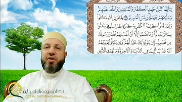 سورة التوبة الصفحة 199 بصوت القارئ الشيخ محمود عبد الله المبيض