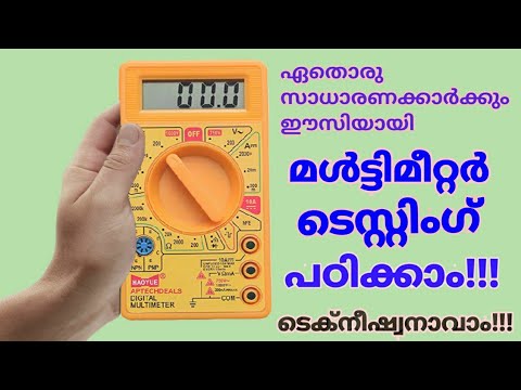 Video: NCV ntawm multimeter yog dab tsi?