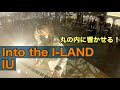[I-LAND]幻想的な夜に、道で"Into the I-LAND"弾いたら、人集まりすぎた‼️そして色々思い出し感動😭【ストリートピアノ】