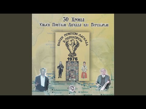 Τέρε με, μάνα