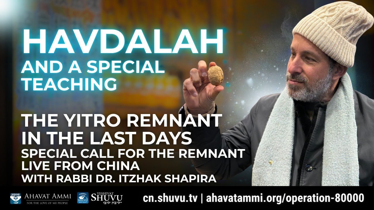 Havdalah Special - The Yitro Remnant in the Last Days with Rabbi Dr. Shapira