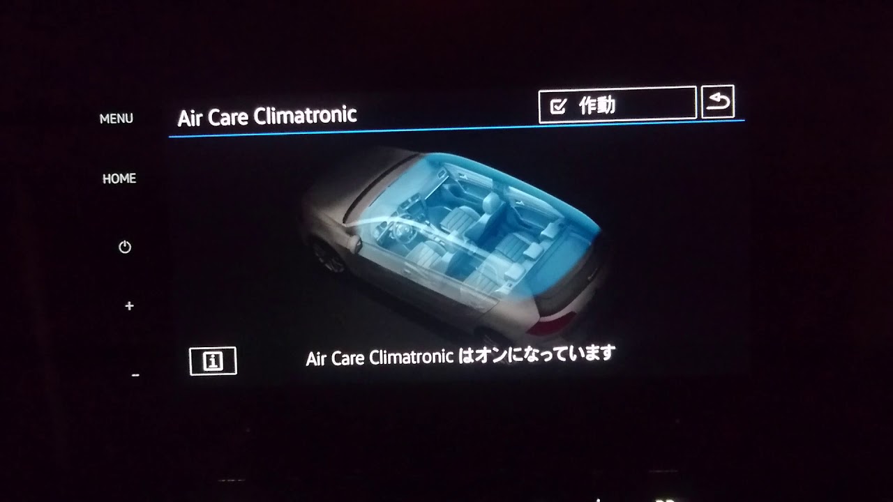 Функция air care в фольксваген