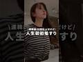 60回以上渡韓しているわたしの人生初垢すり！