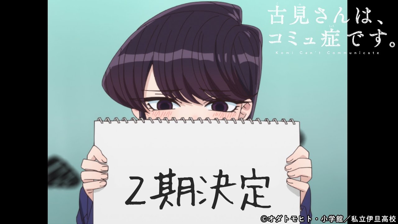 Komi Can't Communicate' Season 2: Coming to Netflix in April 2022