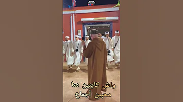 أحواش بقيادة أجماع 