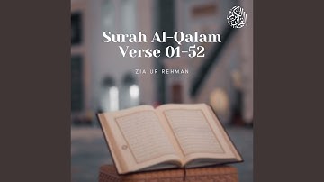 سوره قلم آیات 42 تا 52