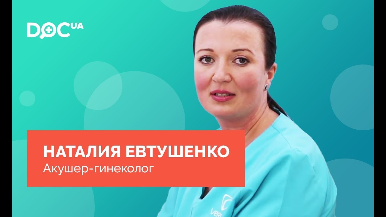 Киев гинеколог белоконь