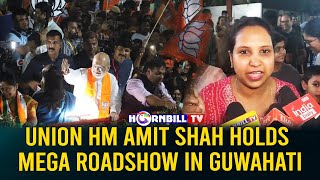 UNION HM AMIT SHAH HOLDS MEGA ROADSHOW IN GUWAHATI