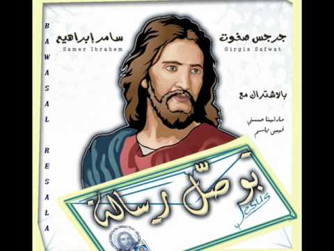 ترنيمة بوصل رساله البوم بوصل رساله ترانيم مسيحيه 