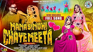 MANA SINDI CHAYE MEETA New Banjara Video Full Song Padma Rathod Arvind Jadhav