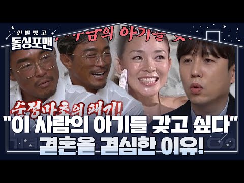 [SUB] 추성훈, 아내 야노 시호와 결혼을 결심한 이유! #신발벗고돌싱포맨 #InvitationfromBacheloragains #SBSenter