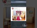 マジでヤバすぎて草 #小6 #小学生 #ゆっくり実況 #ゆっくり茶番 #そる式立ち絵