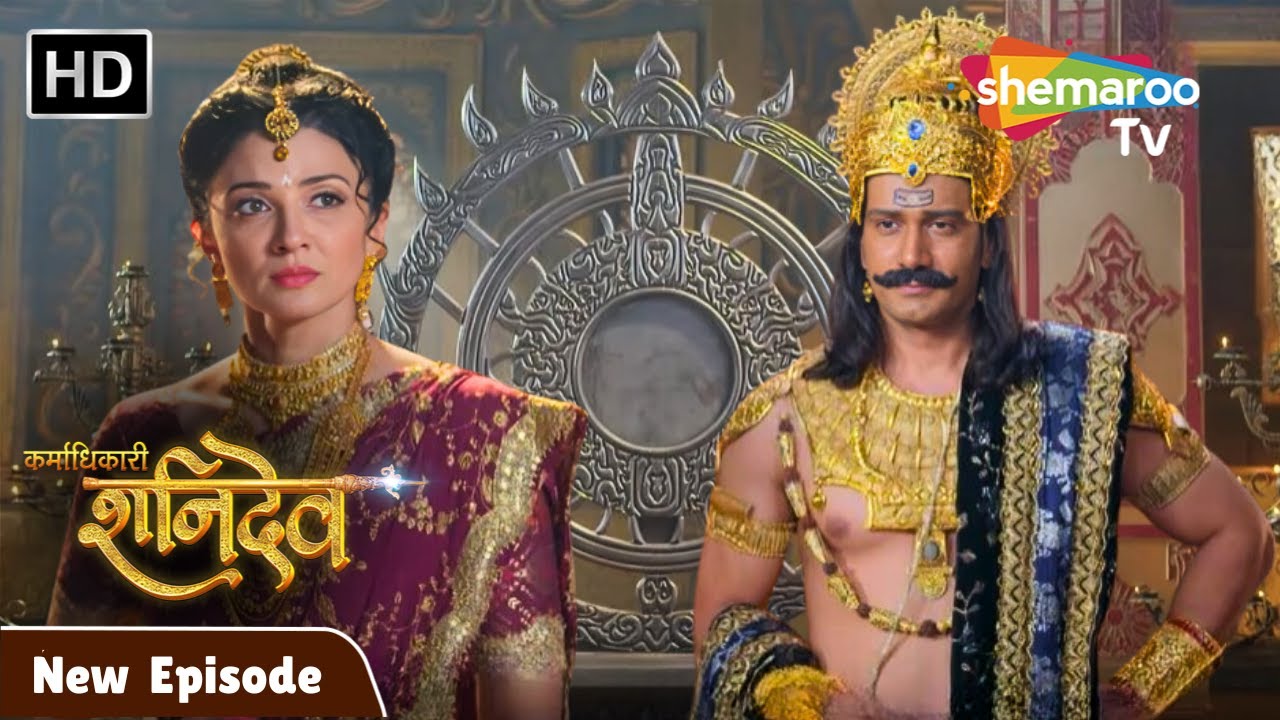 Karmadhikari Shanidev New Episode | कैसे मिला शनिदेव को लोहे का आसान? 45 |  Shemaroo Tv 