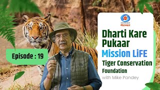 Dharti Kare Pukaar | Mission Life | Tiger Conservation Foundation | Mike Pandey | Ep # 19