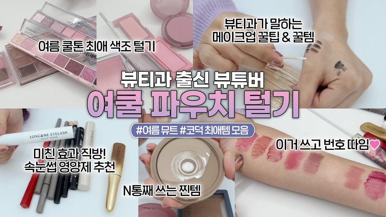 YouTube thumbnail, 미닝 Minning