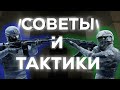 СОВЕТЫ И ТАКТИКИ В SCP SL Фишки игры от Kot1x СОВЕТЫ И ТАКТИКИ В SCP SL Фишки игры от Kot1x