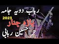 Rabab Doya 2023 | Parachinar Jama 2023.