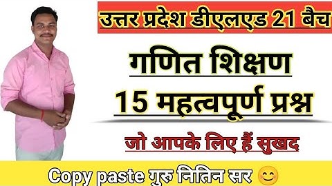 UP Deled/BTC 21 Batch||Second Semester||Maths||By-copy paste guru Nitin sir #20