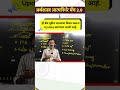 अर्थशास्त्र - आत्मनिर्भर बॅच 2.0 | Fully Updated New Batch | By Gajanan Bhaske | #mpsccombine