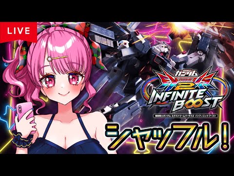 【イニブ修行配信】久しぶりのシャッフル修行だけどアプ日まで待ってよかったかもしれない