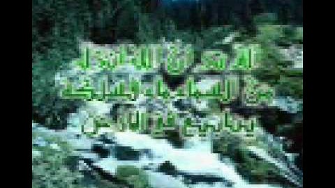 سورة النمل عبدالله عمران