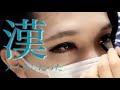 【V系】男性モデルにメイクしたかった。【二日酔いの人】