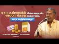 Business Growth Isn’t Luck | The Mindset, Discipline & Systems Behind Long-Term Success | Ba. Ramesh