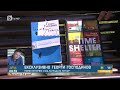 Честито чудо на езика Георги Господинов пред BTV Тази сутрин Честито чудо на езика Георги Господинов пред BTV Тази сутрин