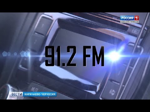 Радио ГТРК 'Карачаево-Черкесия'