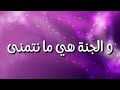 أنشودة العلم طريق للجنة